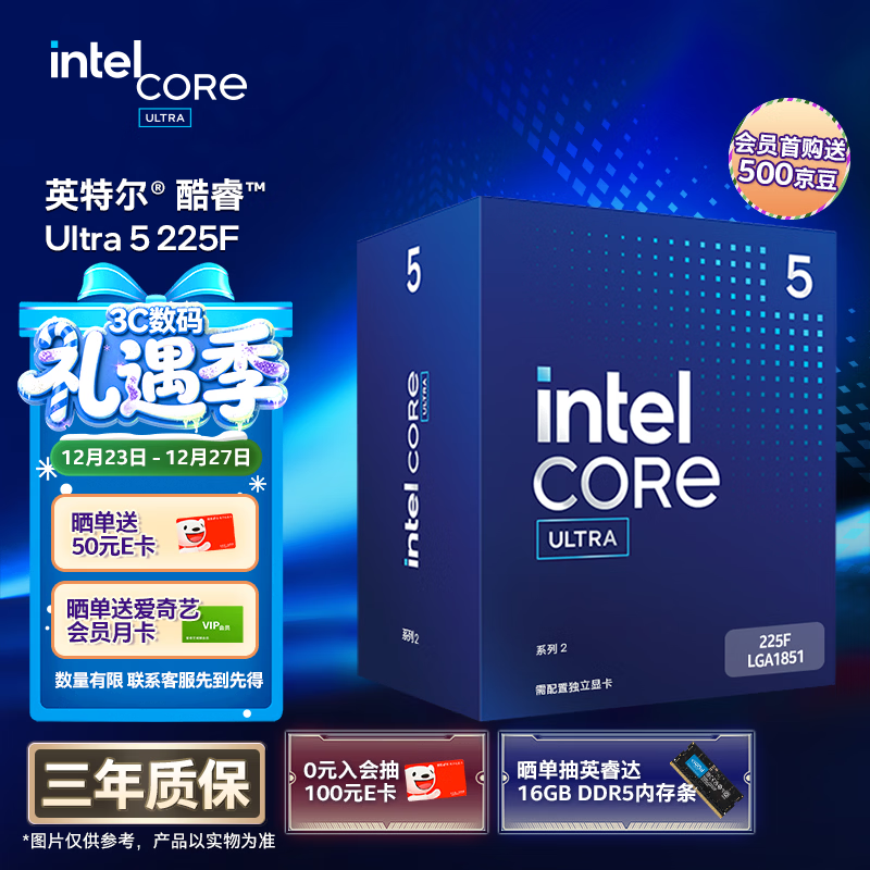 Intel/Ӣ�ض� Ultra 5 225F 10��10�߳� CPU Ultra 5 225F ��װ 969Ԫ