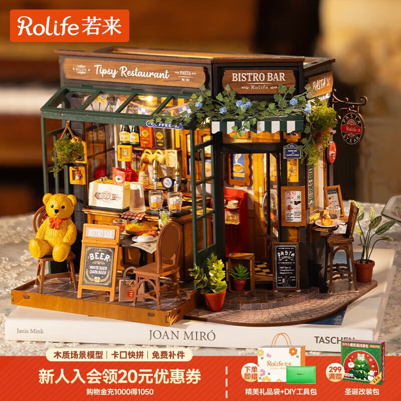 若来（Rolife）diy小屋小熊餐吧积木玩具拼装模型房子儿童生日圣诞礼物