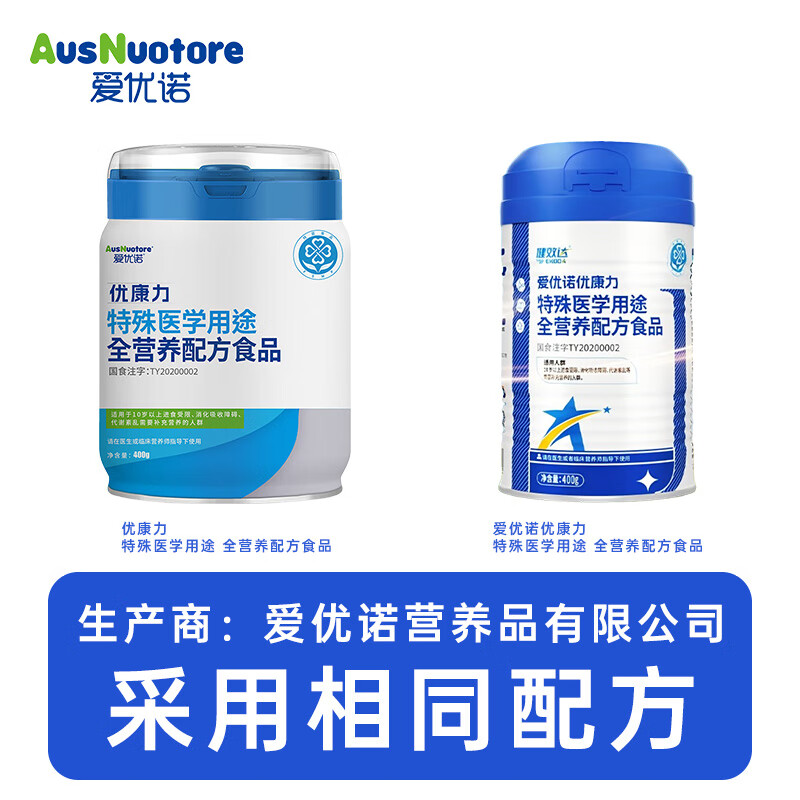 爱优诺优康力特殊医学用途全营养粉乳清蛋白粉中老年无乳糖配方术后康复 400g*1罐 【联系客服领赠品】
