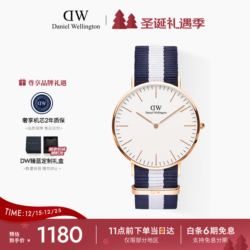 丹尼尔惠灵顿（DanielWellington）DW手表北欧风简约男士腕表尼龙带石英表父亲节礼物DW00100004
