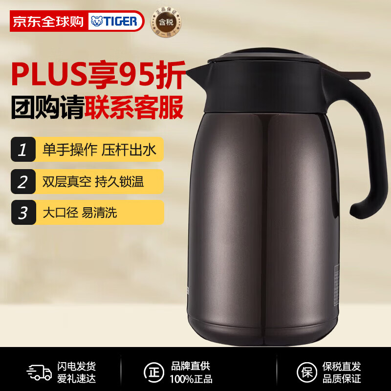 ���ƣ�TIGER��������˫�㲻�����ձ��¼�����ˮƿPWM-B160-TV��ɫ1.6L 189Ԫ