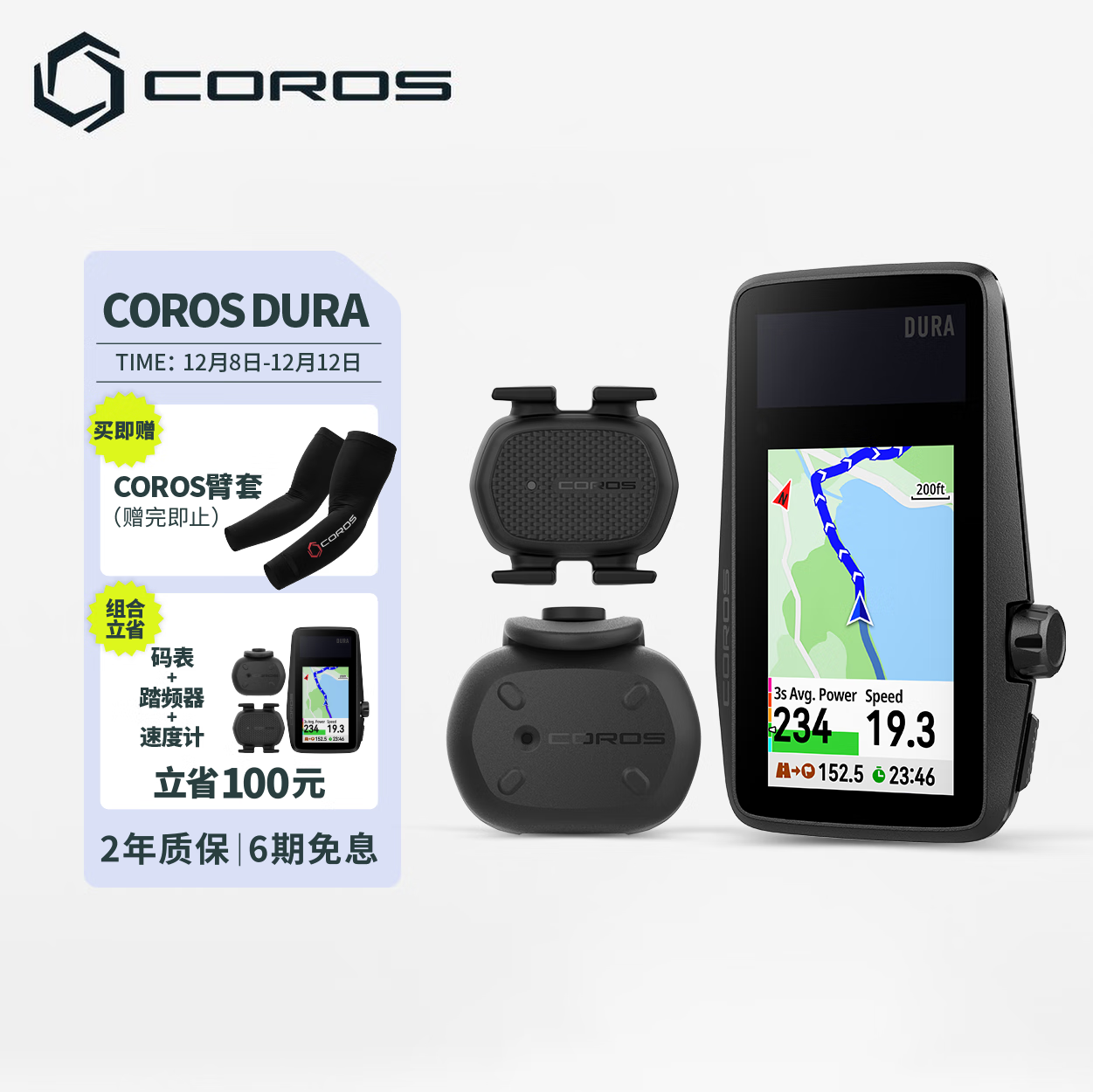 COROS DURA̫GPSɽع·гװ +̤Ƶ+ٶȼ 2097Ԫ