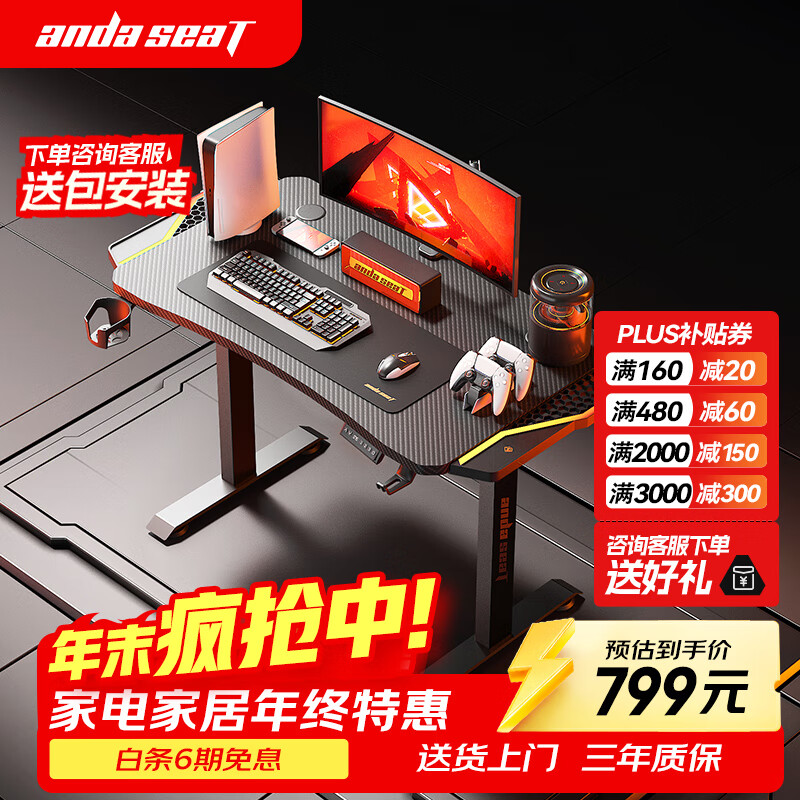 andaseaT安德斯特实木电脑桌电竞桌台式升降实木桌 未来pro带灯升降1米