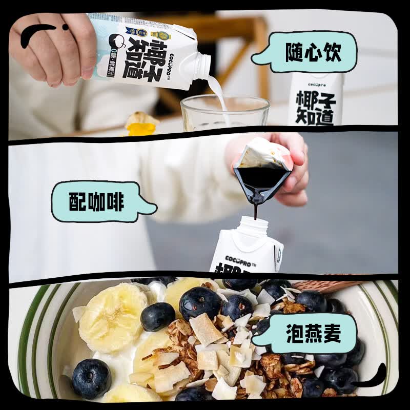 椰子知道0糖鲜椰汁电解质果汁饮料椰青原浆植物蛋白椰奶1L送刨冰机椰子汁 【刨冰机】0糖鲜椰汁330ml*12瓶
