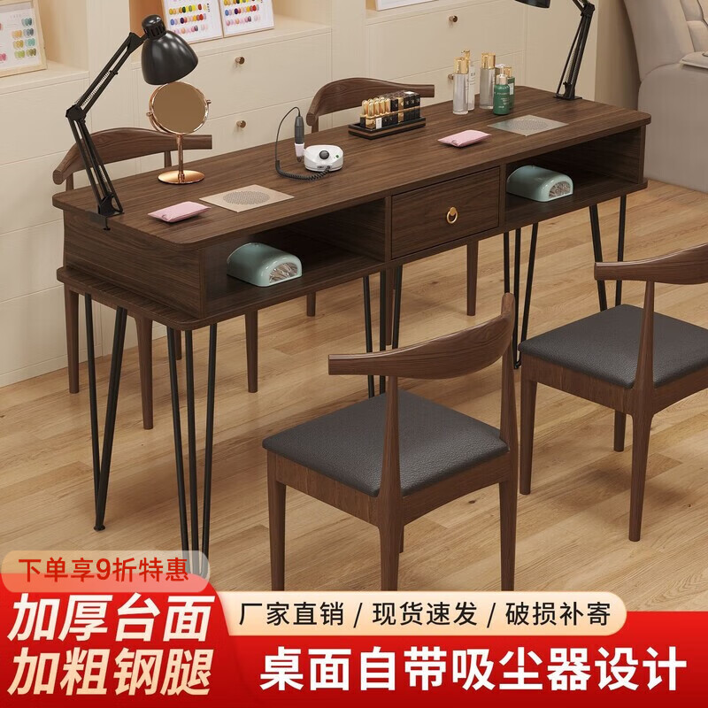 迈途森网红款复古美甲桌简约带吸尘器双人桌椅台单经济型美甲店套装桌子 克拉胡桃色加黑退 80长45宽78高
