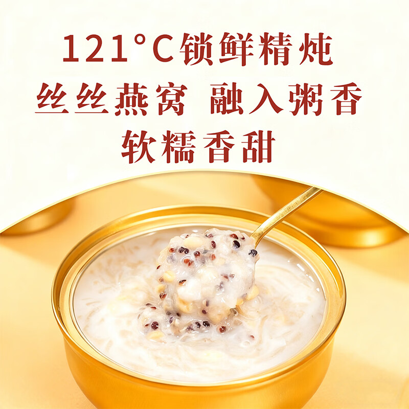 燕春语燕窝粥礼盒即食燕窝送长辈礼物孕妇闺蜜礼品早餐营养品年货节送礼 【年货送礼】黑米厚椰乳燕窝粥 165g*16碗 2箱