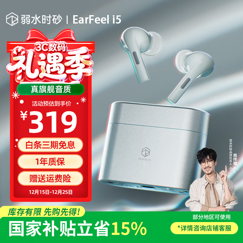 弱水时砂【周传雄推荐】earfeel i5无线蓝牙耳机入耳HiFi音质游戏运动耳机主动降噪长续航学生 远天蓝|HiFi音质+强降噪+不压耳