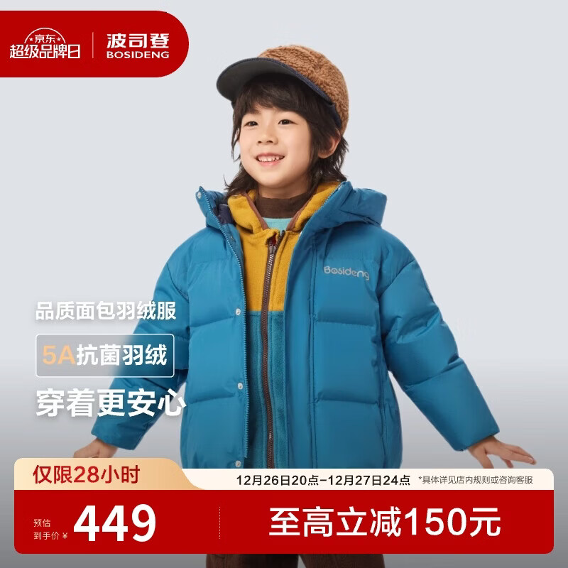 波司登25年冬羽绒服鸭绒男女儿童5A抗菌合体短款加厚防寒连帽外套