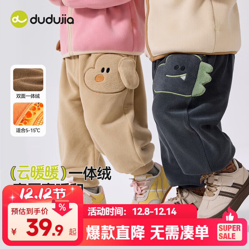 嘟嘟家【双面绒】儿童秋季加绒裤子男童保暖休闲裤女童卡通舒适长裤秋装 浅卡其色 100