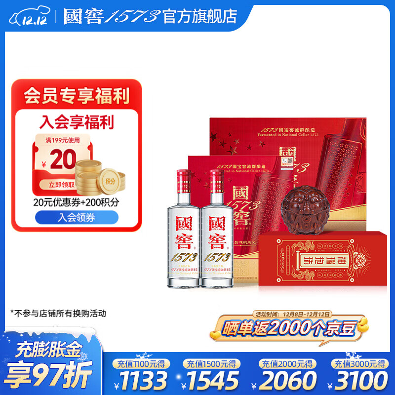 泸州老窖 浓香型白酒 高端礼盒 收藏摆柜 生日礼品 过节送礼 婚礼商务宴请 52度 500mL 2瓶 神瑞抱珠礼盒-承运