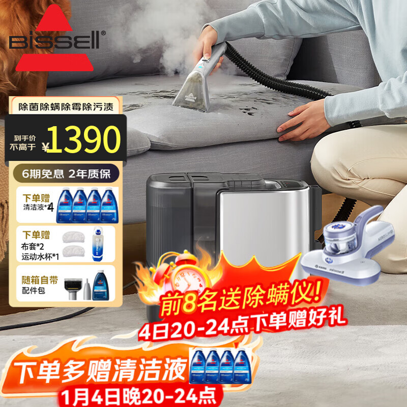 必胜（BISSELL） 蒸汽清洗机 小蒸宝家用布艺沙发地毯多功能喷抽吸一体机 除菌除螨床垫窗帘清洁机3791Z 小蒸宝【3791Z】
