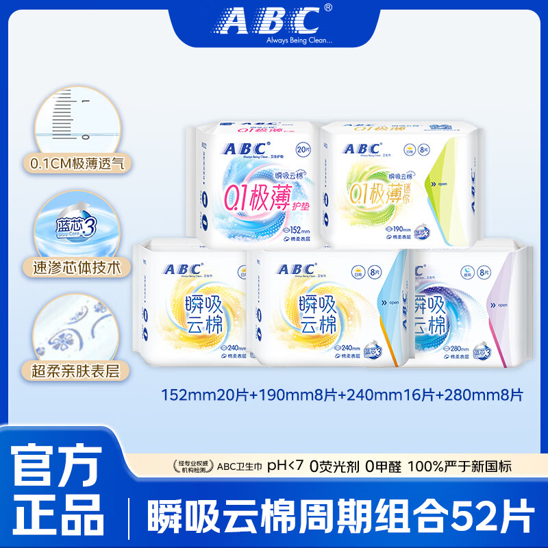 ABC��ҹ��������������ᱡ��ˬ�������װ�ڻ� ����ҹ����˲������5�� 52Ƭ 17.43Ԫ