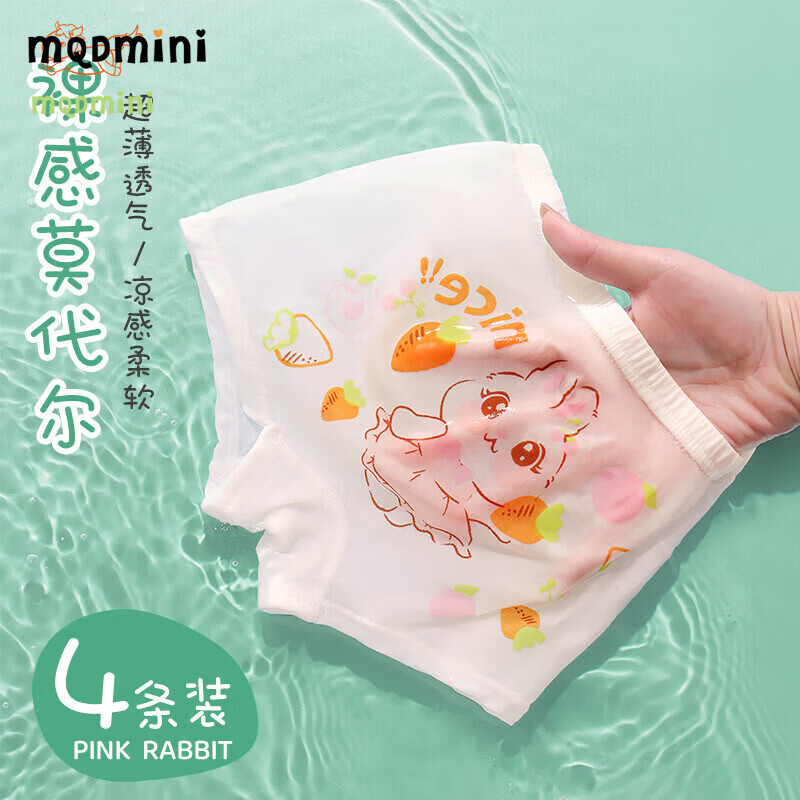 MQDMINI儿童内裤女宝宝四角短裤抗菌女童女孩莫代尔平角裤中大童 兔子女孩GK307-四件装 均码 S码1-3岁15-25斤