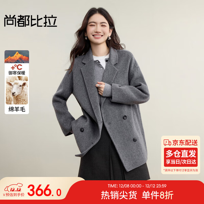 尚都比拉含绵羊毛保暖毛呢大衣女冬季小个子宽松双面呢外套立裁中长款外衣