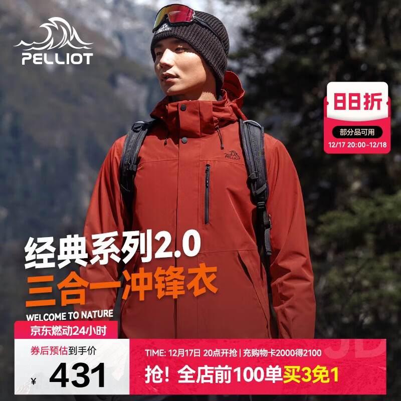 伯希和（Pelliot）【山野经典2.0】冲锋衣男女三合一秋冬保暖外套夹克11340105红3X