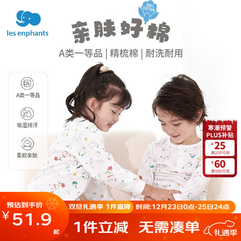丽婴房（Les enphants）丽婴房儿童A类纯棉内衣套装男童女童夏季睡衣打底长袖空调家居服 萌宠派对 120 CM/6岁
