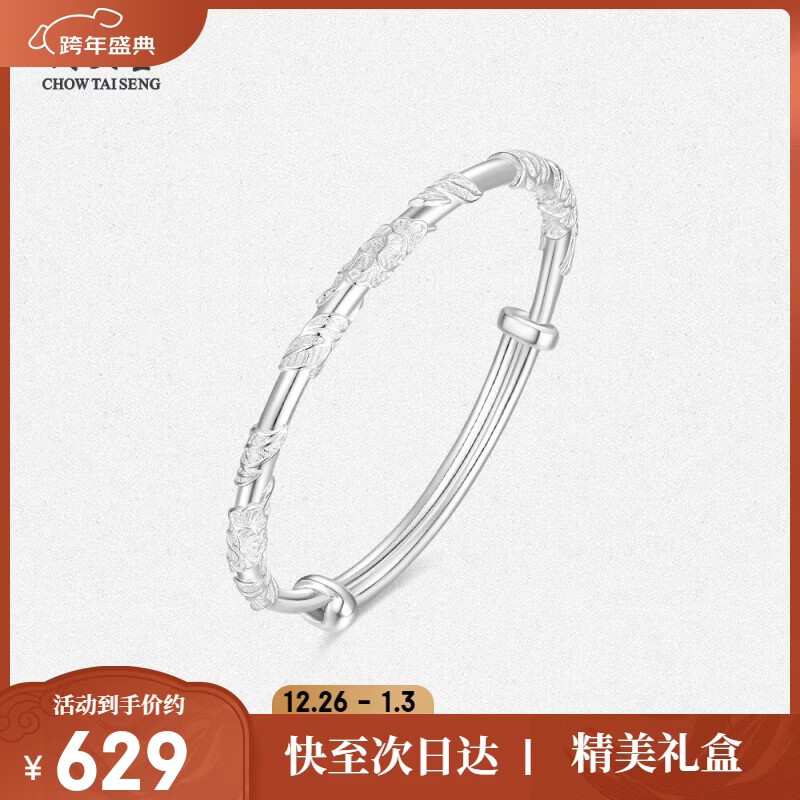 周大生【新年礼物】足银手镯S990实心开口调节银手镯繁花优雅送女友