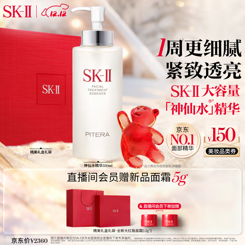 SK-II ˮ ¶ 330ml 1986.4Ԫ