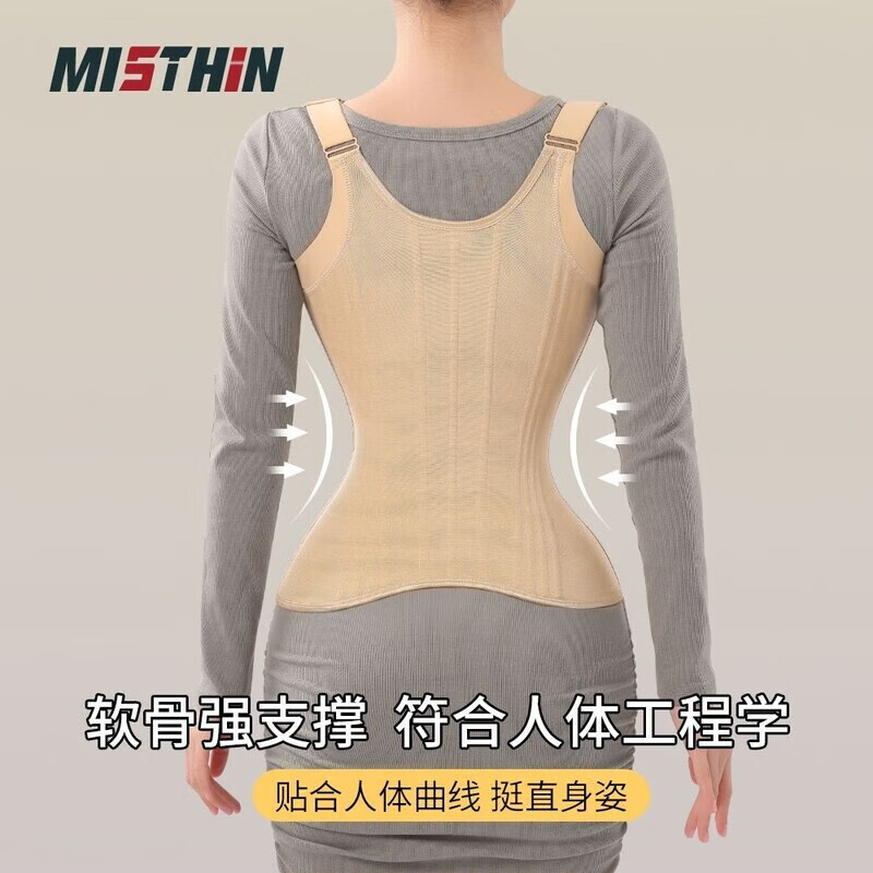 MISTHIN束腰收腹带升级版背心款网纱透气收腹托胸塑形塑身衣束腰带塑形衣 杏色 S(102-116斤)收腹+挺背
