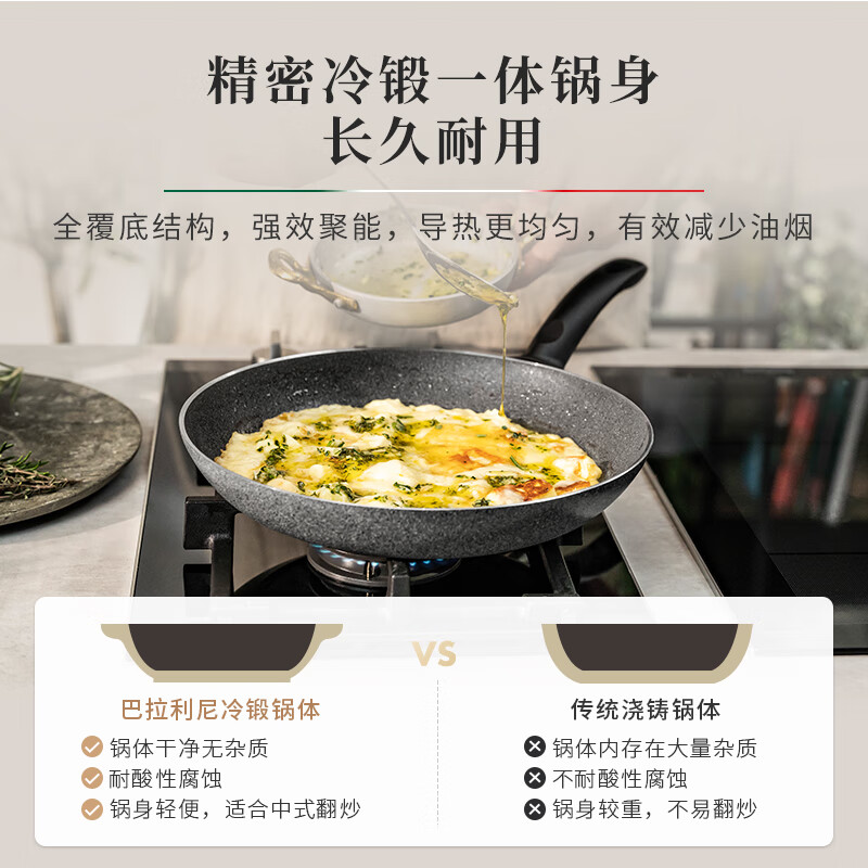 巴拉利尼(BALLARINI)意大利进口平底不粘煎锅大链接 【进阶款 5层耐磨】奥斯塔煎炒锅 28cm