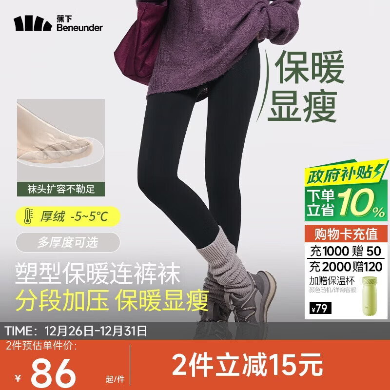 蕉下连裤袜打底裤袜丝袜女士冬季加绒加厚保暖瑜伽鲨鱼裤秋裤秋冬黑色