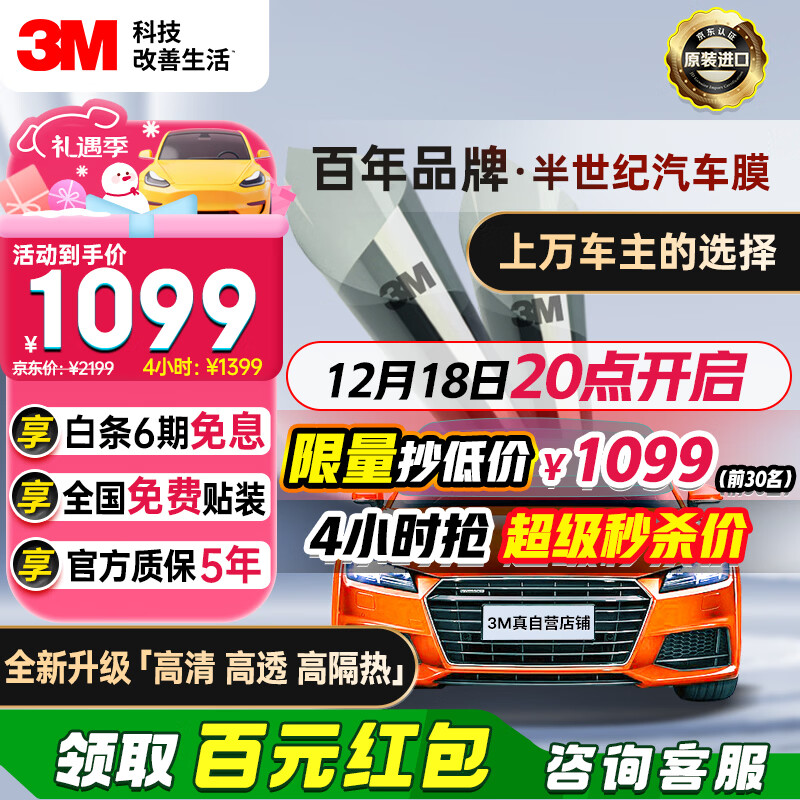 3M汽车贴膜【原装进口】 朗清系列 前浅后深SUV 全车汽车玻璃车膜太阳膜隔热膜车窗膜 包施工
