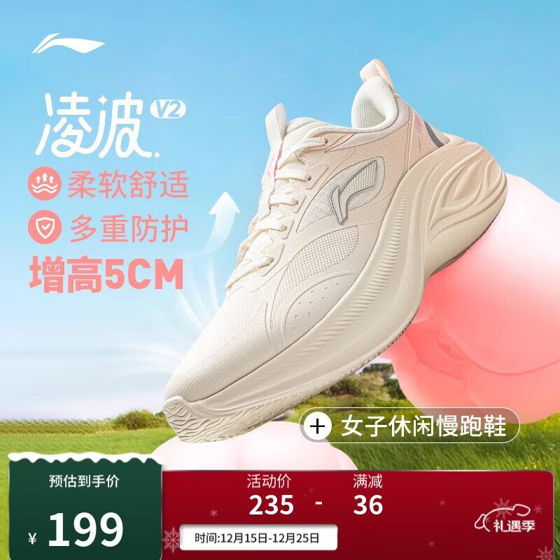 李宁凌波v2休闲慢跑鞋女鞋25秋冬季脚感舒适简约百搭运动鞋ARSV104