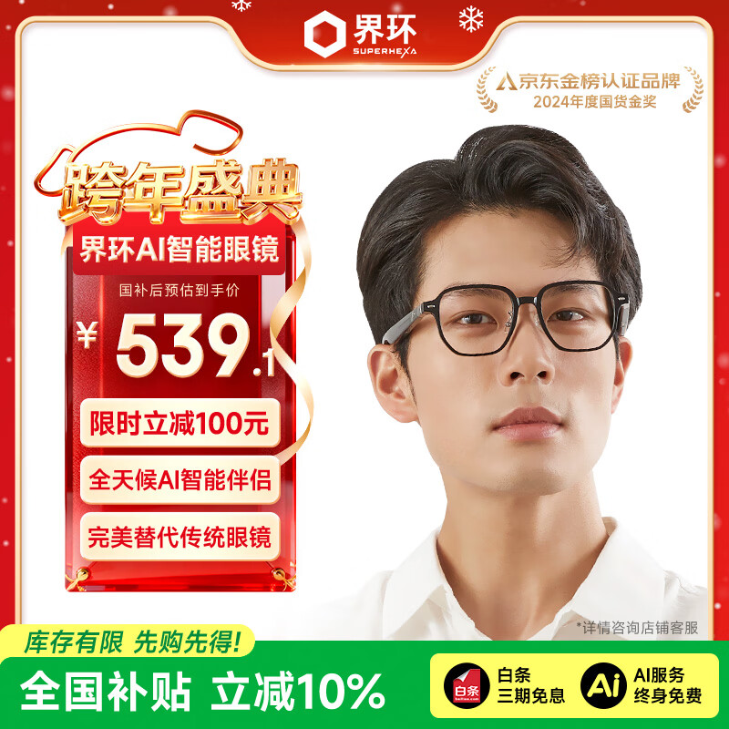 界环AI智能眼镜非AR 实时翻译音频眼镜 无线蓝牙耳机 会议助手  经典多边形款 曜石黑 科技新年礼物