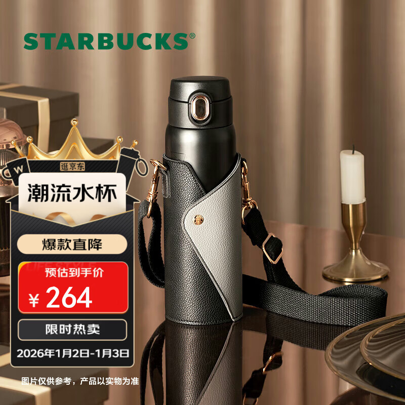 星巴克（Starbucks）咖啡宝藏咖啡杯流金款不锈钢杯配杯袋450ml保温保冷杯圣诞礼物