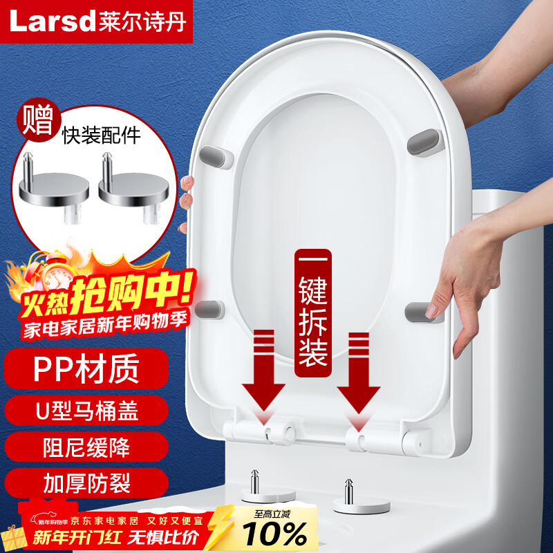 莱尔诗丹马桶盖通用U型加厚坐便器盖子配件老式快拆马桶圈坐厕座便盖U08