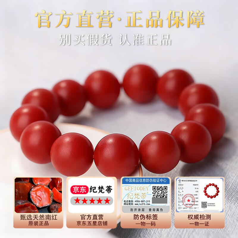 纪梵蒂 GEFIODEY保山南红手串收藏级高档单圈玛瑙手链女满色满肉柿子红本命年佛珠 【收藏级 一物一证】10mm