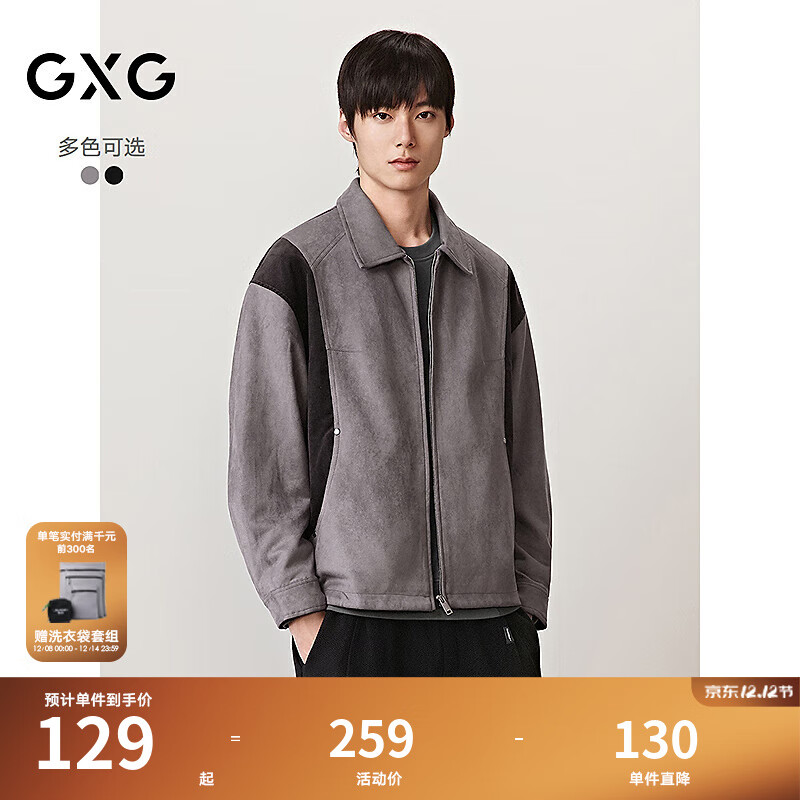 GXG男装 空气层仿麂皮休闲夹克男异材质拼接时尚外套 秋季 灰色 L