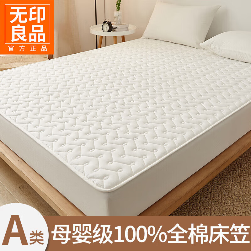 无印良品A类100全棉纯棉床笠单件夹棉全包床罩床垫保护罩防滑防尘床单套 月光白 【A类全棉面料】 180cm*200cm 【床笠单件】