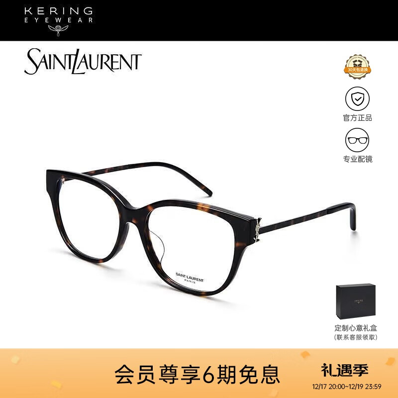 Saint Laurent圣罗兰YSL光学眼镜男女款猫眼专业配近视眼镜礼物SL M48O_B/F-003