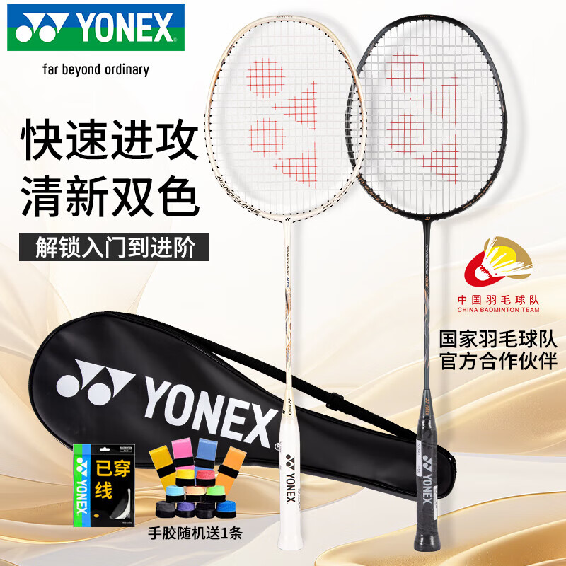 �����˹��YONEX����ë���ļ����ٶ�ȫ̼����������NF10S��/�����5U5�Ѵ��߸�2�ֽ� 337.73Ԫ(������)