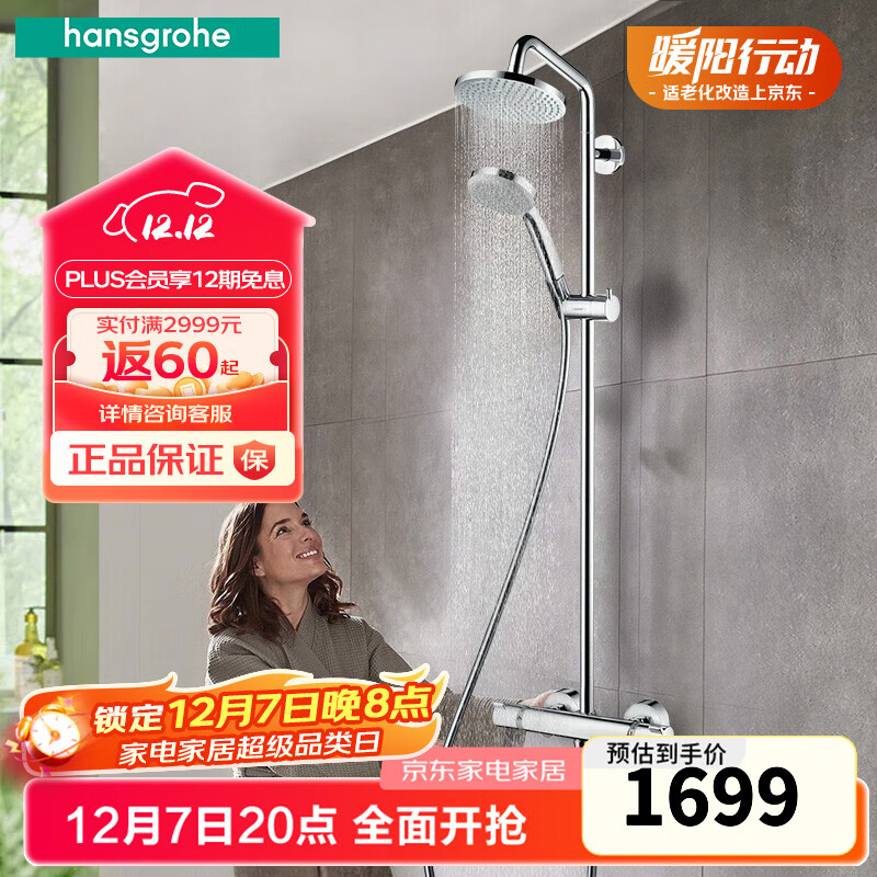 ˹ţHansgroheܺ»240mm羳ֳֻ³ˮͷԡװ 160+ֳ 1269.9Ԫ