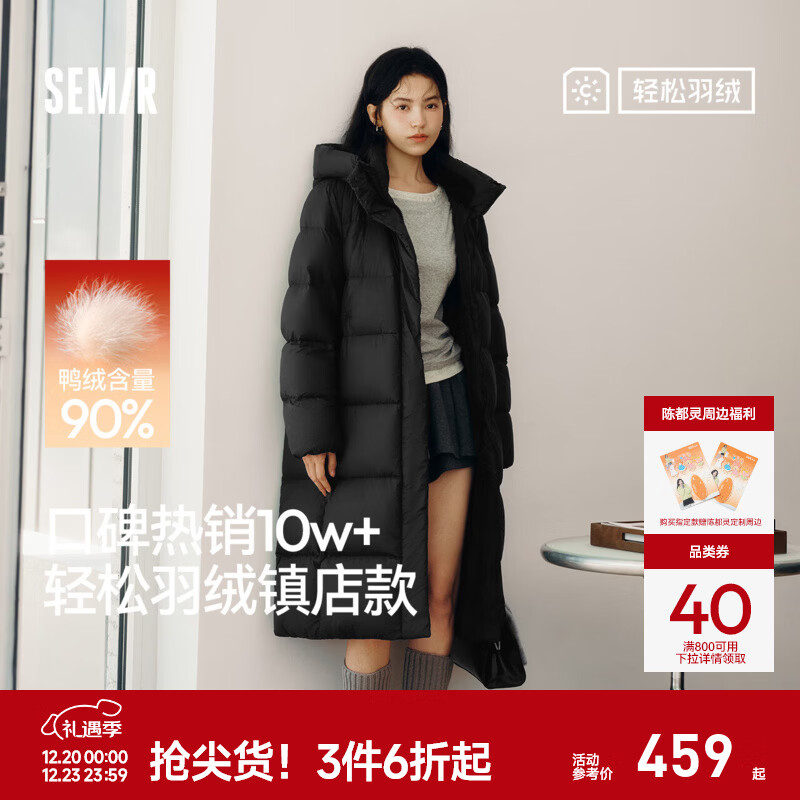 森马（Semir）陈都灵同款|90绒子长款羽绒服女2025冬新款三防H版型显瘦连帽外套 [雅黑]黑色（灰鸭绒）90001 L