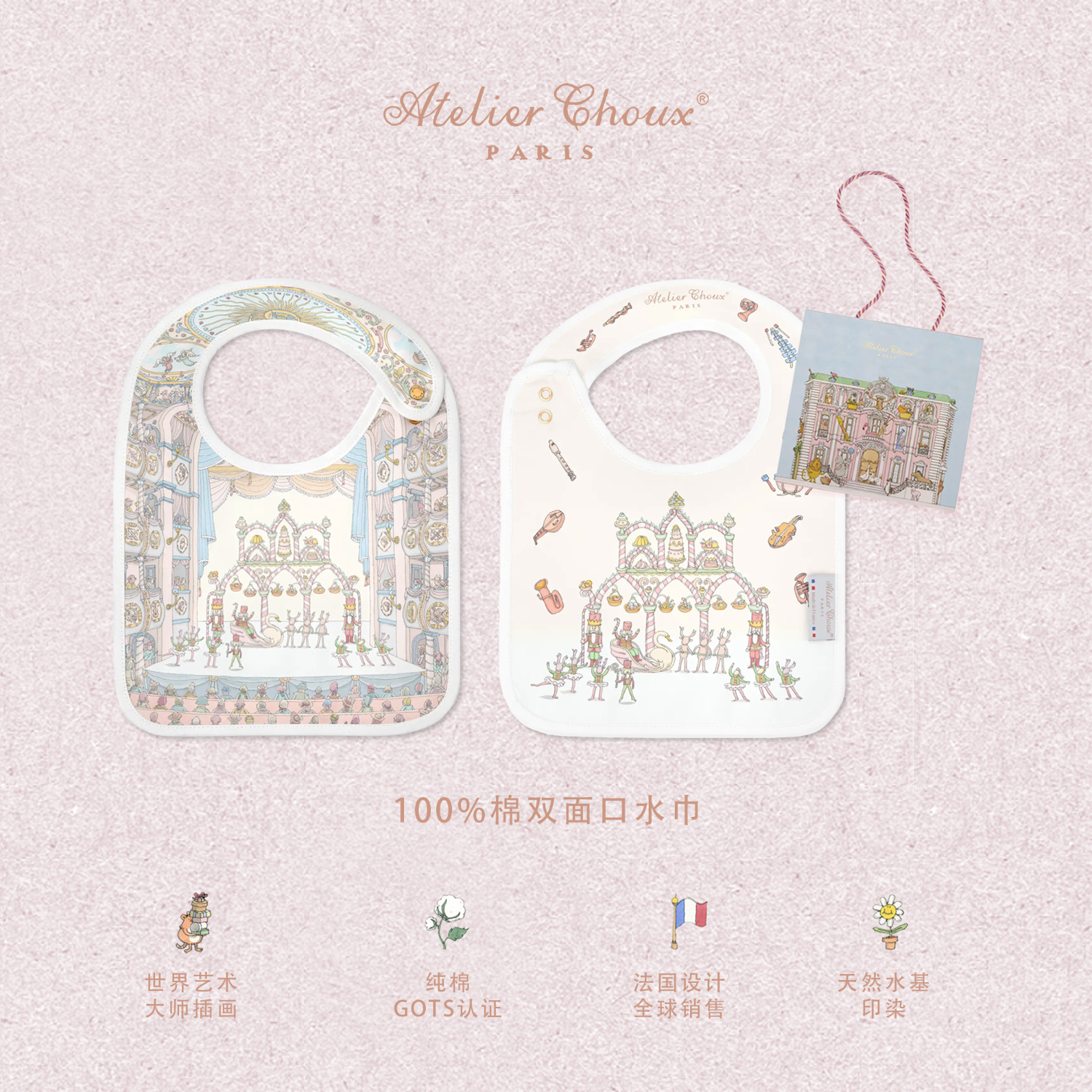 ATELIER CHOUX 新生婴儿宝宝口水巾防水吐奶围兜秋冬围嘴 胡桃夹子 新款缎面 21*29cm