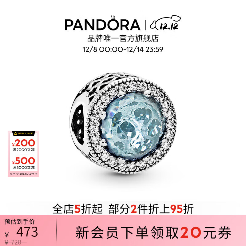 潘多拉（PANDORA）冰河私语串饰浅蓝色925银diy串珠闪耀高级生日礼物送女友 闪耀之心 Onesize