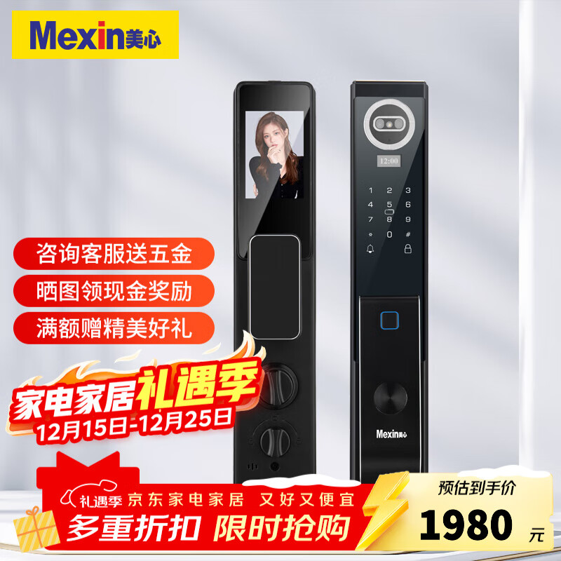 美心指纹锁家用密码锁防盗门锁电子锁智能锁DZ112-3D