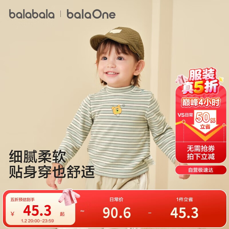 巴拉巴拉balaOne宝宝打底衫男童女童装2025冬季半高领t恤婴儿209425100201