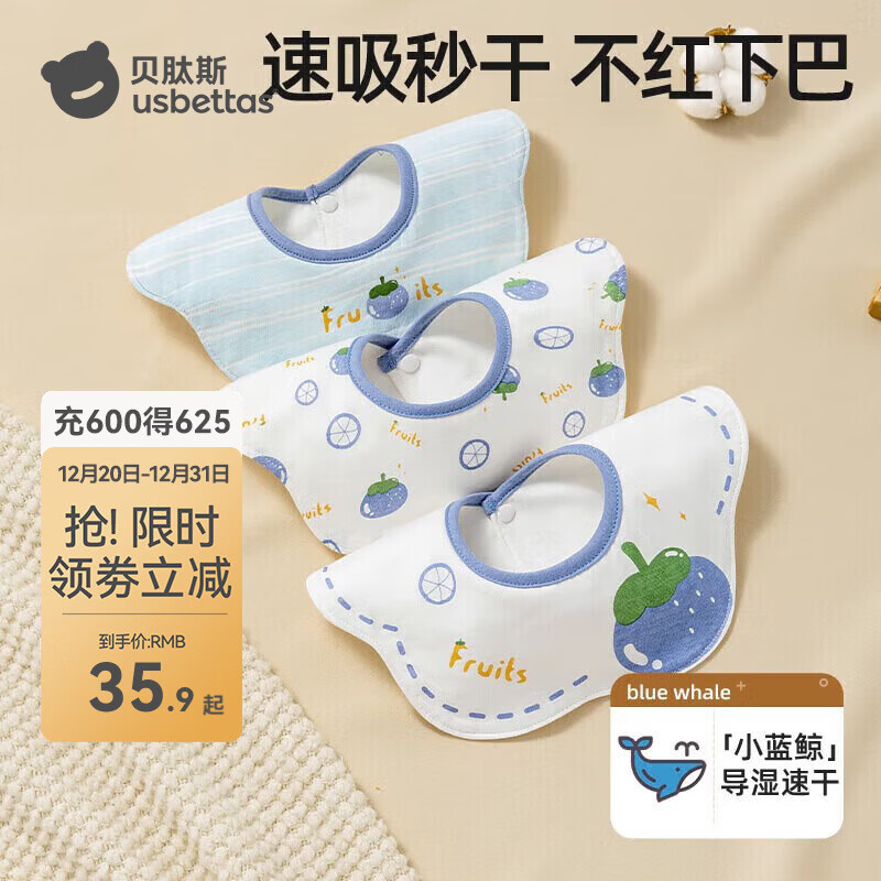 贝肽斯口水巾婴儿围嘴宝宝防吐奶纯棉防水新生儿饭兜围兜 布蓝奇芝士【棉*导湿速干】3条装