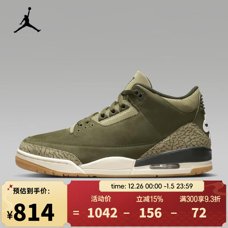 耐克（NIKE）【滔搏运动】男子AIR JORDAN 3 RETRO OG RT篮球鞋 DN3707-202 42