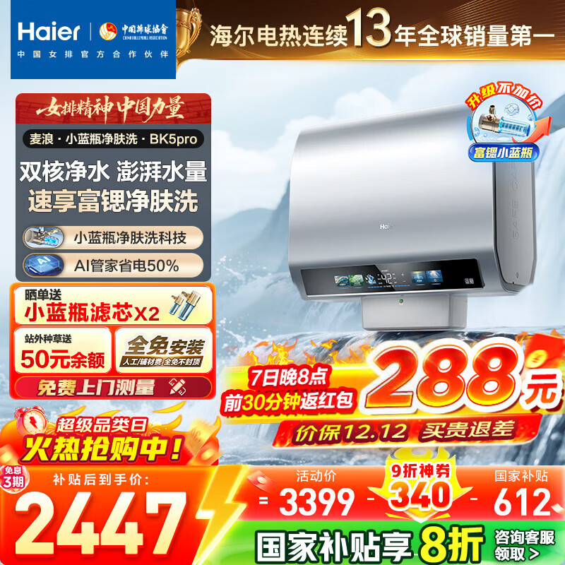 Haierϵˮ ˫Ͱ60СƿϴBK5/BK5PLUSñͰƵȴˮ 60L 3300W ˫3.3kW-BK5PRO 2029.28Ԫ