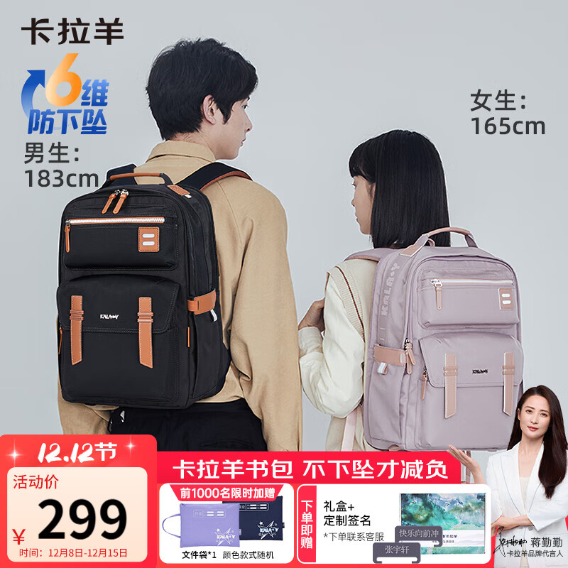 卡拉羊云朵书包3.0初中生大容量减负护脊防下坠背包中学生男女生双肩包