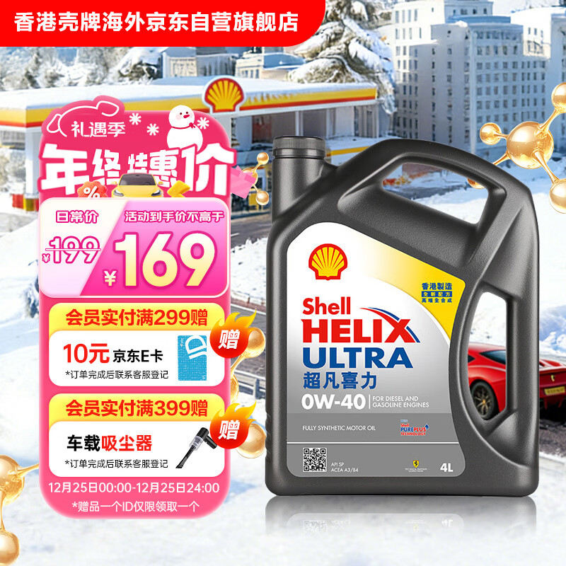 shell/���� 0W-40 SP ���� ȫ�ϳɻ��� 4L 159Ԫ