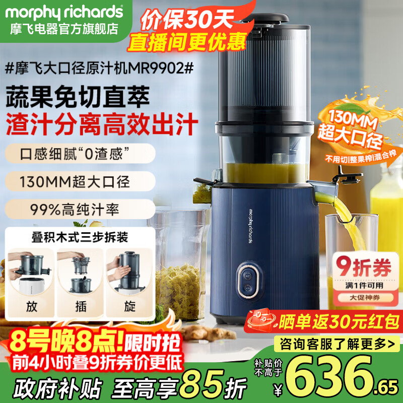 Ħɵԭ֭ե֭֭ ھмö๦եը֭ȫԶѹեˮ߲ե֭MR9902  588.29Ԫ()