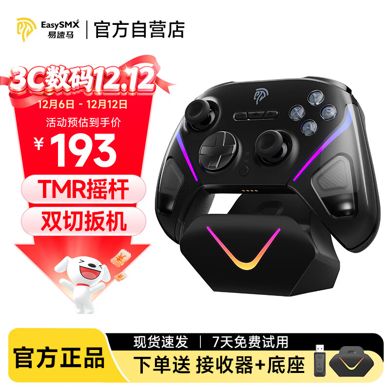 EasySMXD10ϷֱTMRҡ˫аSwitch2PC׿ƻֻSteamĩԨ֮ 176.4Ԫ