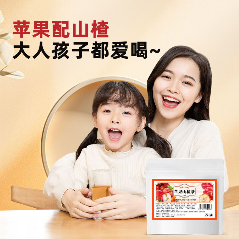 果色茶乡苹果山楂茶红枣陈皮山楂水苹果茶袋泡茶茶包泡水饮品儿童女生茶 实惠装苹果山楂茶4袋共60包
