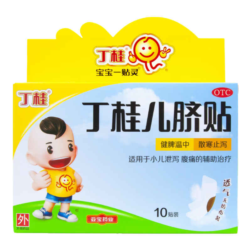 �Ǳ� ���������10�� ��ͯ������ ��к��ʹ��������ʹֹк ����ר����ҩ 57Ԫ